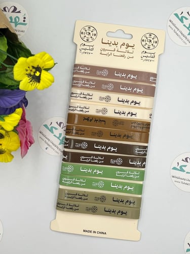 12 اسوارة مطاط ملونة ليوم التأسيس