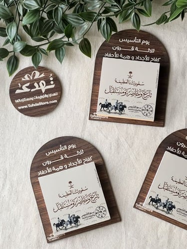 3 نوت يوم التأسيس