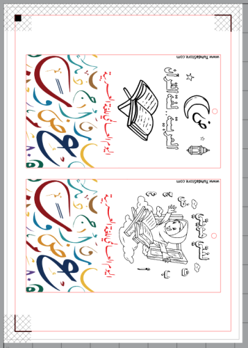 ملف ثيم كرت تلوين صيغة كاميو