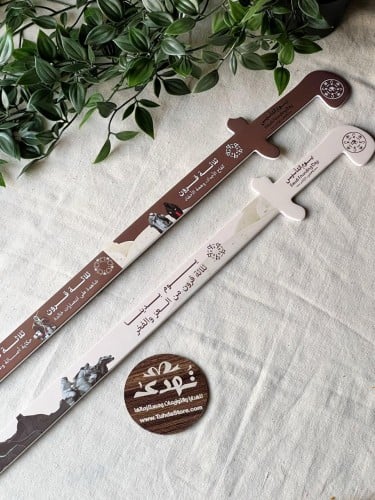 سيف كرتوني للأطفال