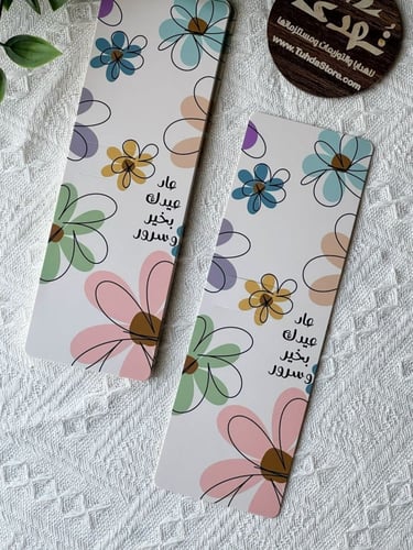 درزن كروت العيد