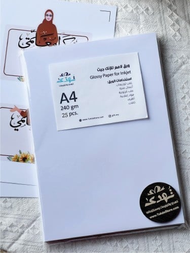 ورق لامع انكجيت 240 جرام 25 ورقة