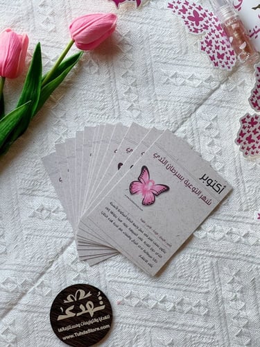 جريدة شهر التوعية بصيغة PDF و JPG