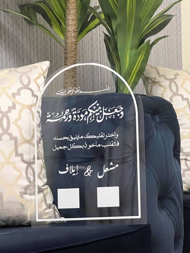 لوحة بصمة العقد