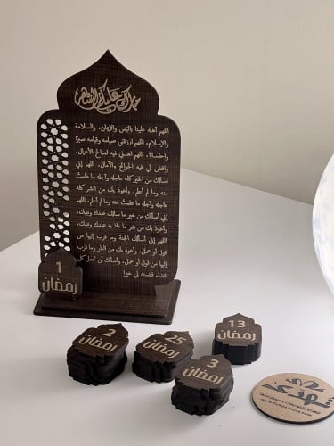 استاند دعاء و تقويم رمضان