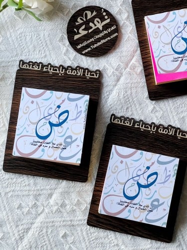 3 نوت لغة الضاد ملون