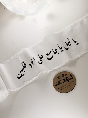 طباعة شريط قطن عرض 10 سم