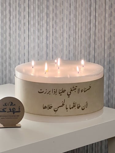 الشمعه العملاقة 6 فتلات