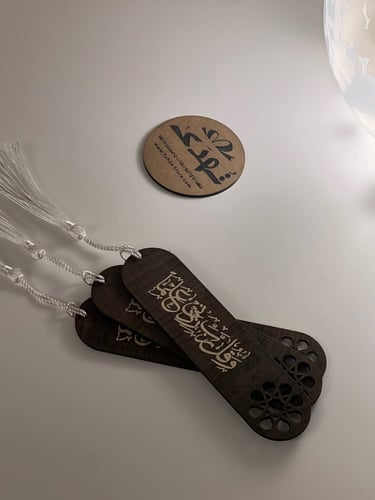 فاصل قران خشبي