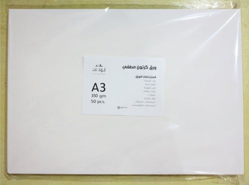 ورق كرتون مطفي 350 جرام A3