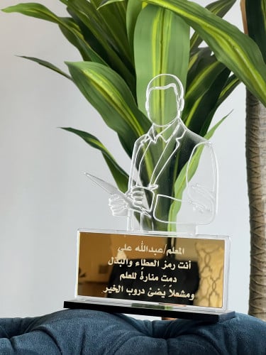 درع اكريلك معلم