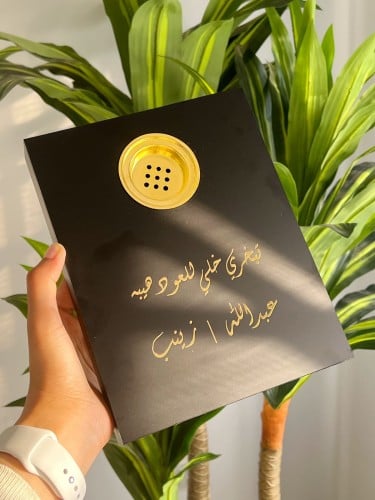 مبخرة الكتاب