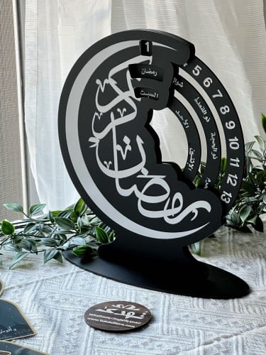 تقويم رمضان والأشهر