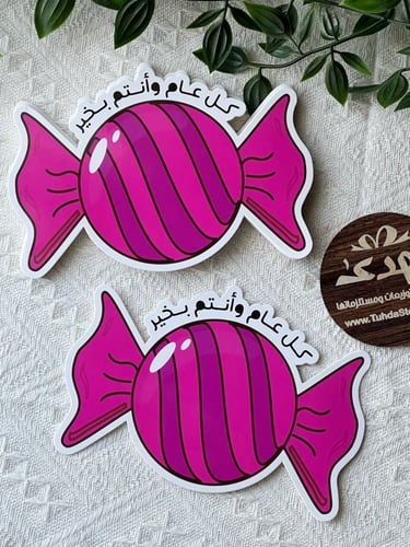 درزن كروت حلوى