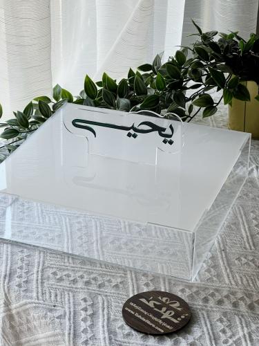 بوكس تقديمات بالاسم