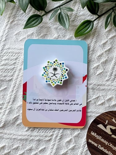 بروش الرؤية