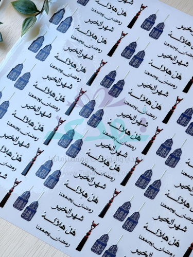 استكر DTF اسطح فانوس ازرق