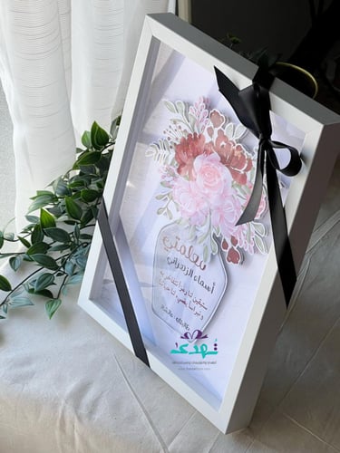 برواز معلمتي 3D