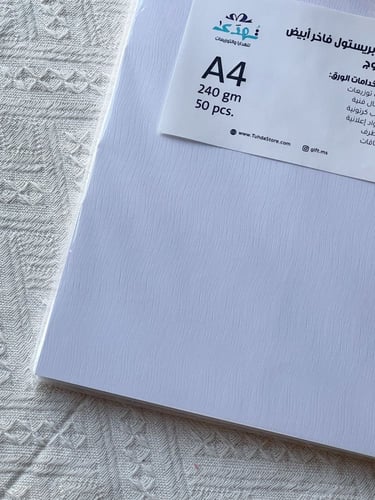 ورق برستول فاخر مموج 240 جرام A4