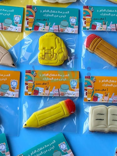 50 توزيعات كوكيز العودة