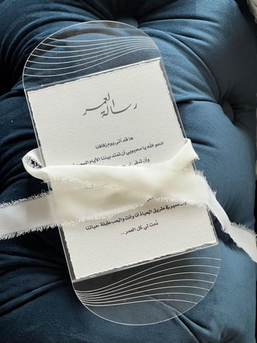 ظرف كرت رسالة العمر