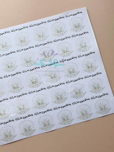 استكر DTF اسطح يادانه بعين بحارك