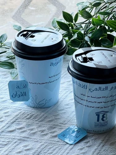 12 كوب اللغة العربية