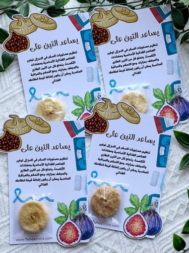 توزيعات التين المجفف