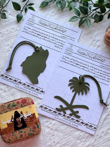 تعليقة جلد المملكة