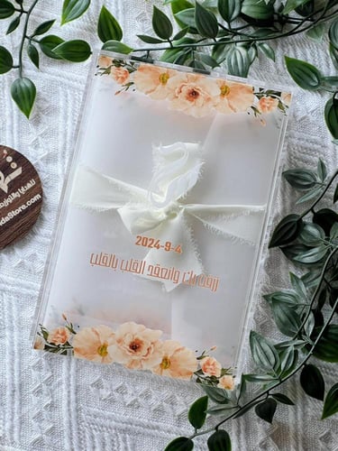 طقم بوكس دعوة ورسالة