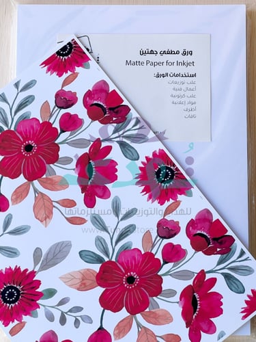 ورق مطفي 250جرام 50ورقة A4