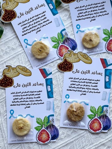 توزيعات التين المجفف