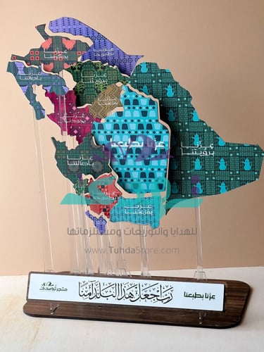 مجسم المملكة عزنا بطبعنا