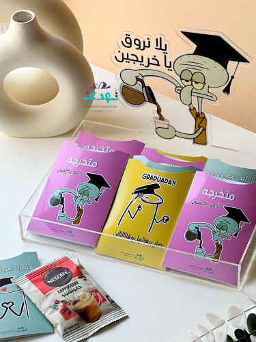 توزيعات قهوة الخريجين