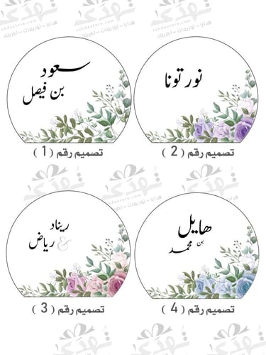 4 استاند مناديل بطباعة