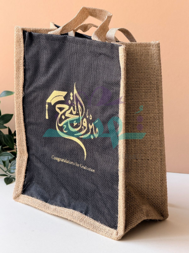 كيس مبروك التخرج خيش