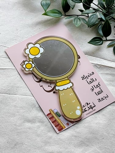 مراية معلمتي مضيئة دائماً