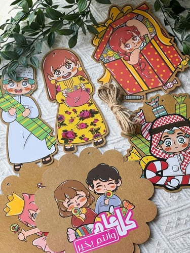 زينة العيد بني