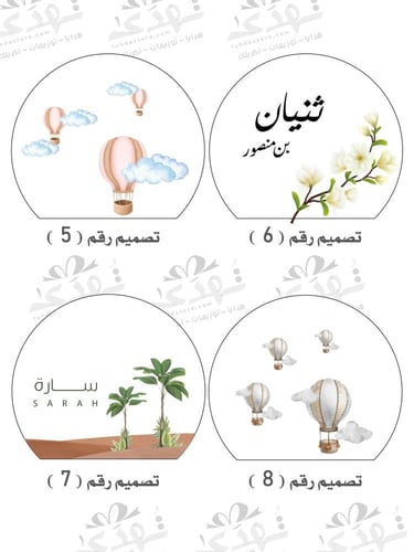 4 استاند مناديل بطباعة