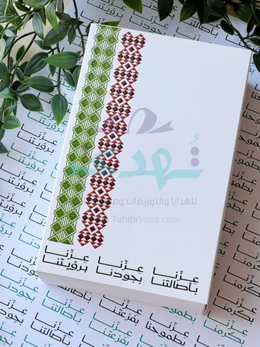 هدية فنجان عزنا بأصالتنا