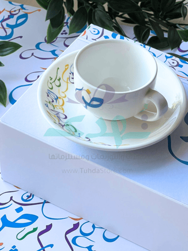 هدية فنجان و صحن لغة الضاد