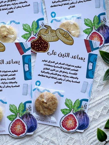 توزيعات التين المجفف