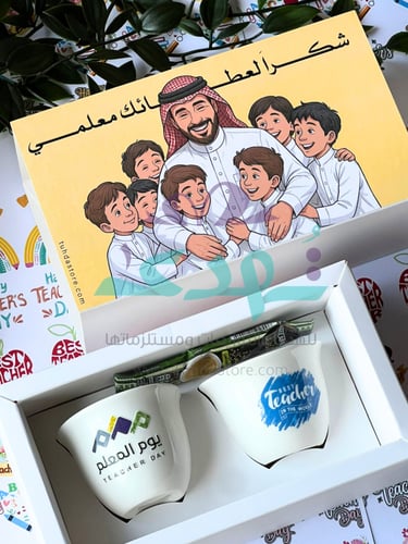 هدية شكرا لعطائك معلمي