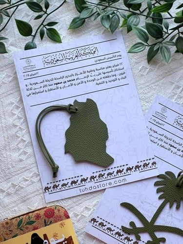 تعليقة جلد المملكة