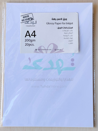 ورق لامع 200 جرام 20ورقة A4