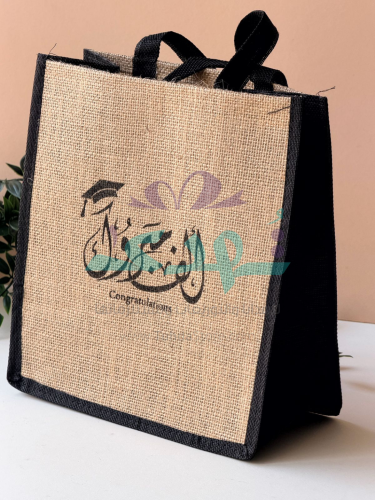 كيس الف مبروك خيش