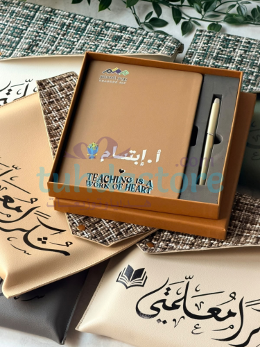 هدية طقم أثر المعلم
