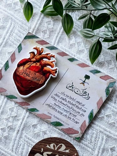 مغناطيس عزيز أنت ياوطني