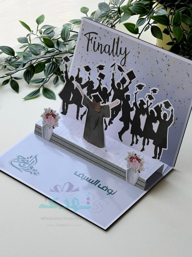 كرت تهنئة تخرج 3D