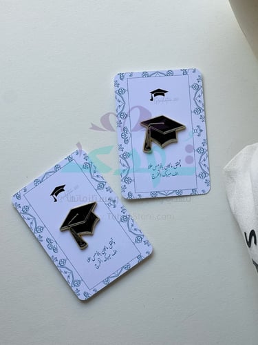 بروش قبعة التخرج